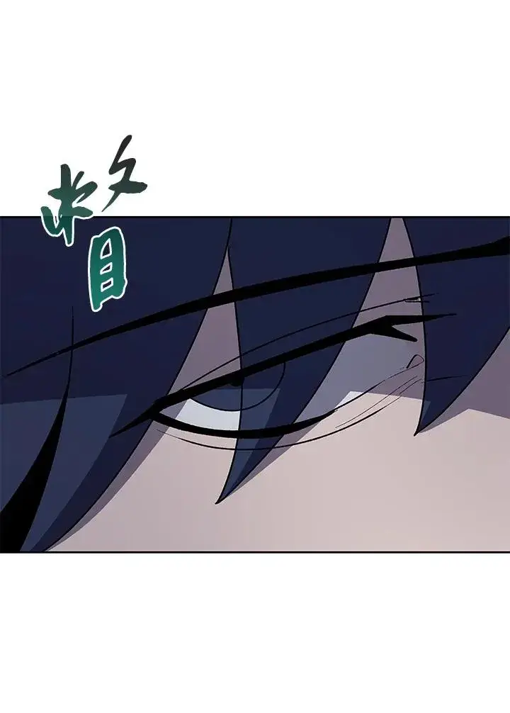 《噬书魔法师》第51话图100