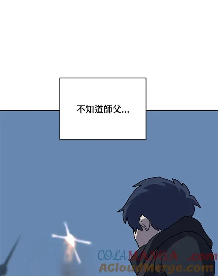 《噬书魔法师》第51话图101