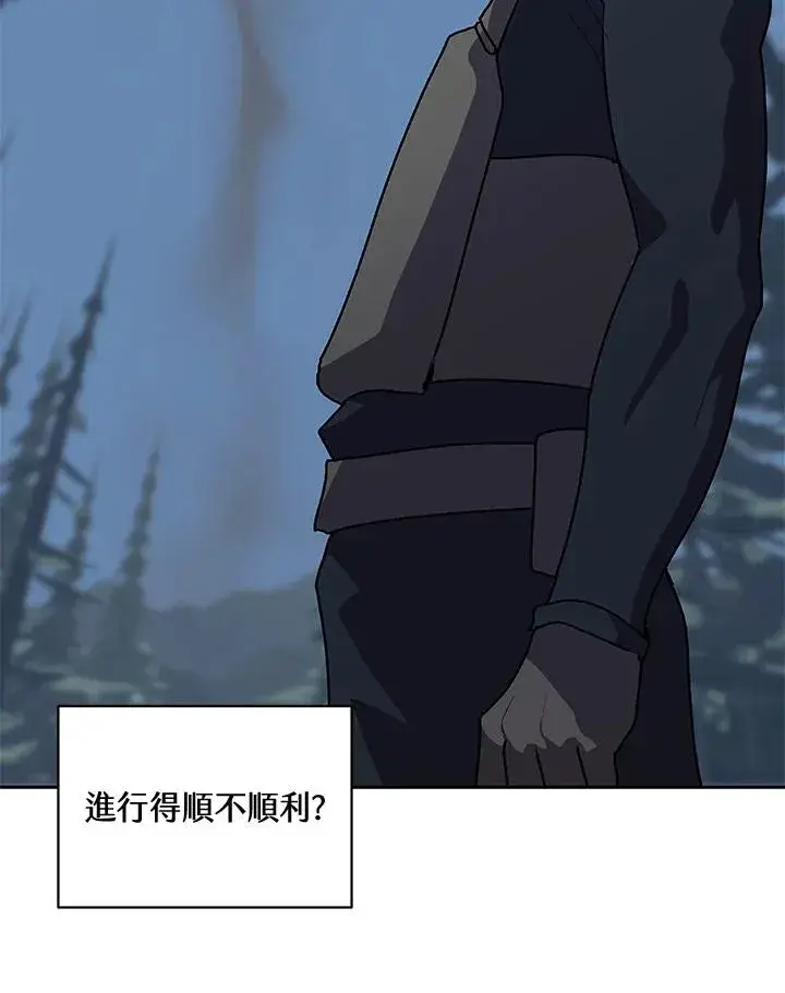 《噬书魔法师》第51话图102