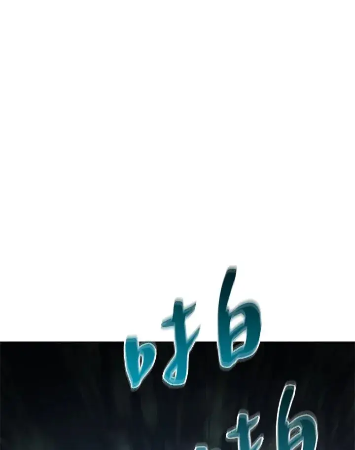 《噬书魔法师》第51话图103