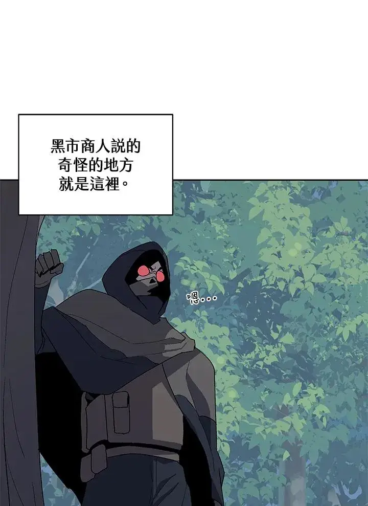 《噬书魔法师》第51话图108