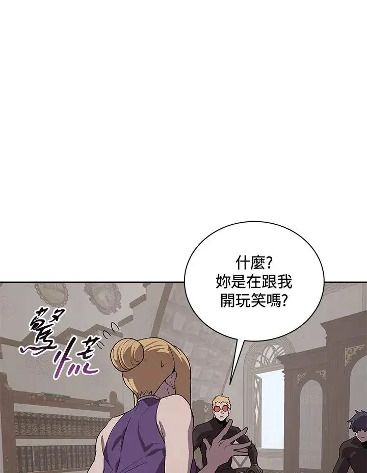 《噬书魔法师》第51话图11