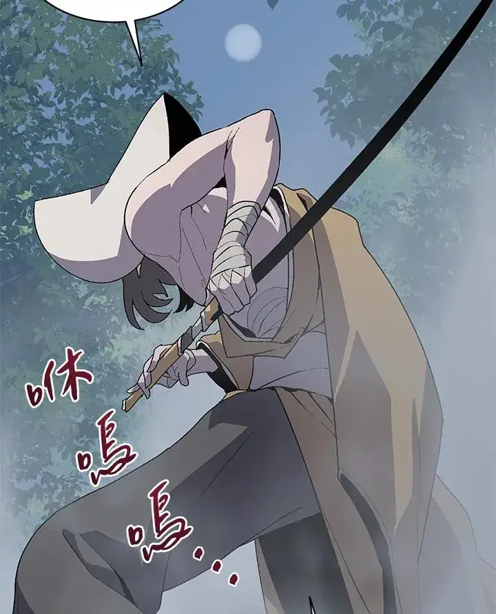 《噬书魔法师》第51话图115