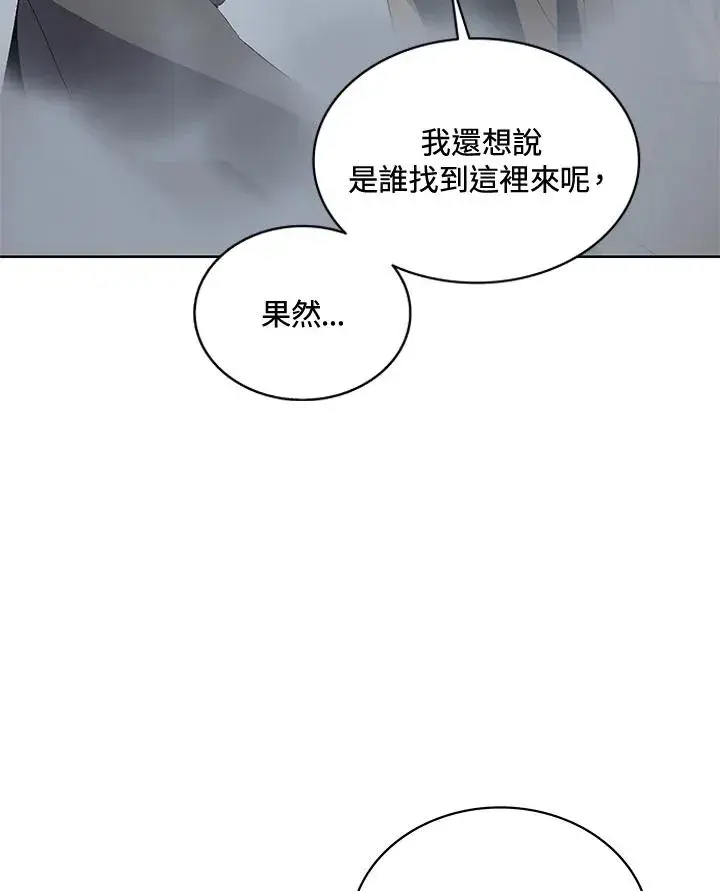 《噬书魔法师》第51话图116