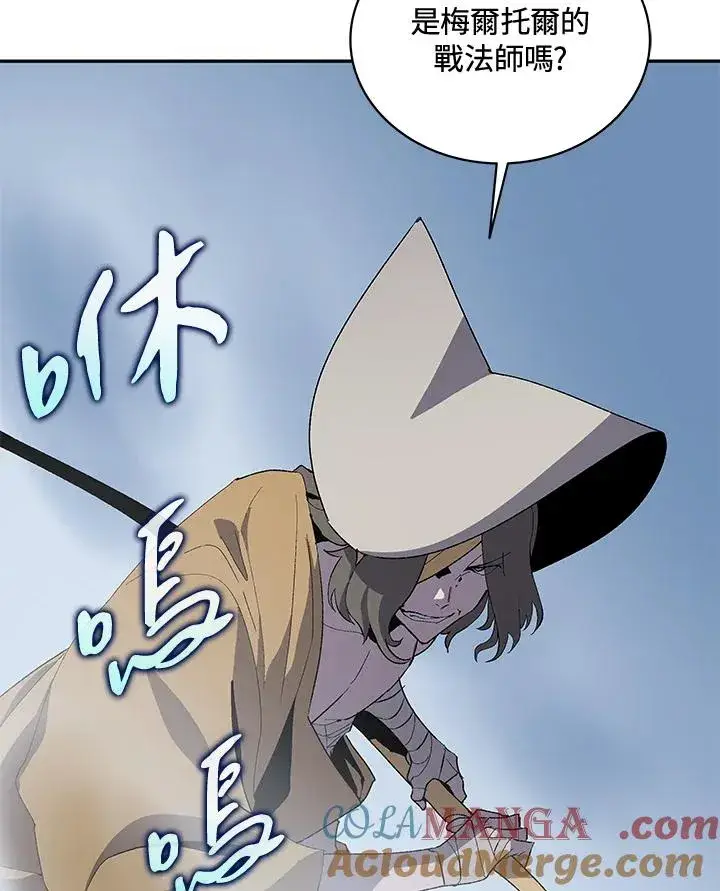 《噬书魔法师》第51话图117