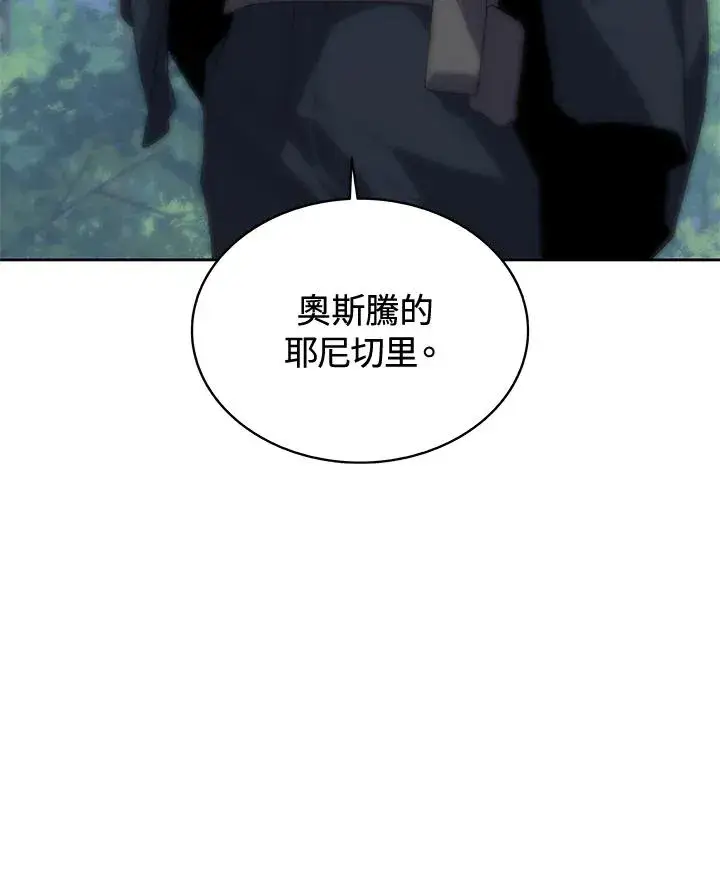 《噬书魔法师》第51话图120