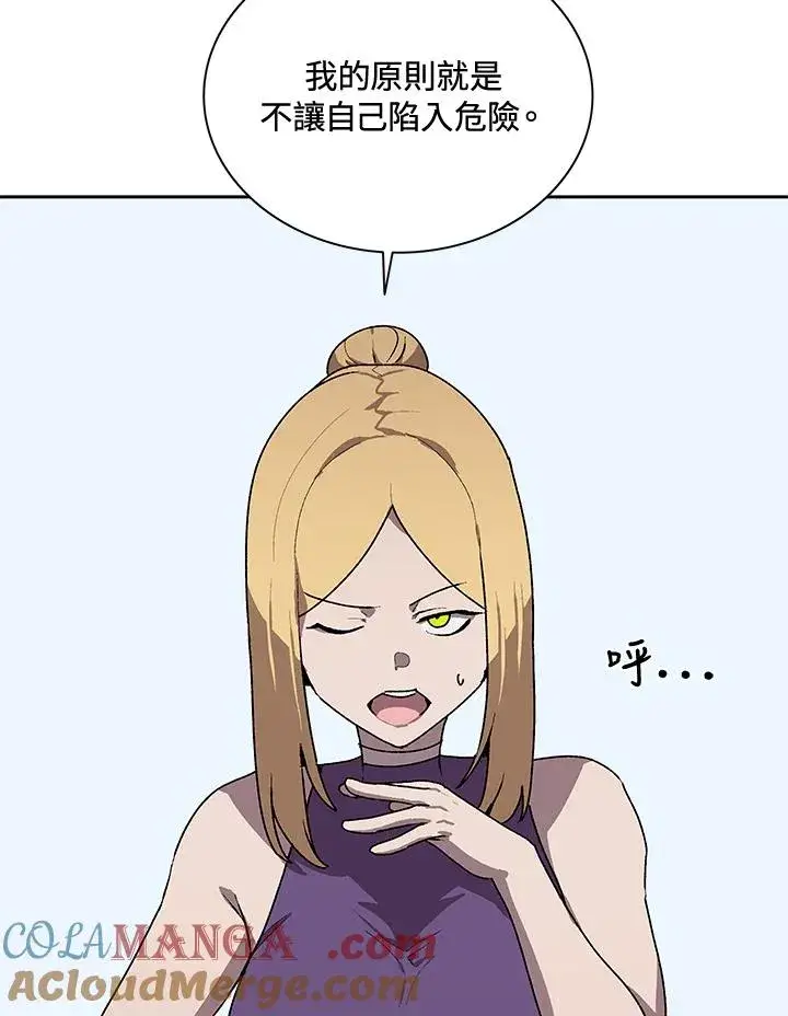 《噬书魔法师》第51话图13
