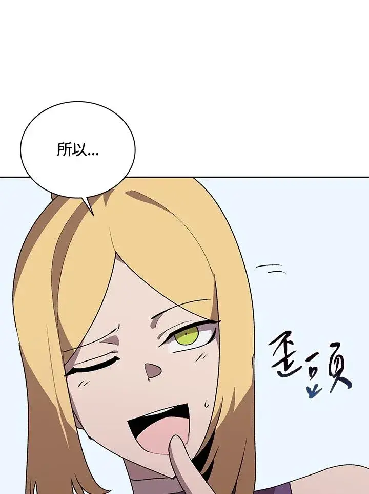 《噬书魔法师》第51话图15