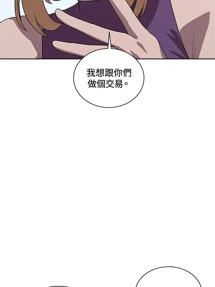 《噬书魔法师》第51话图16