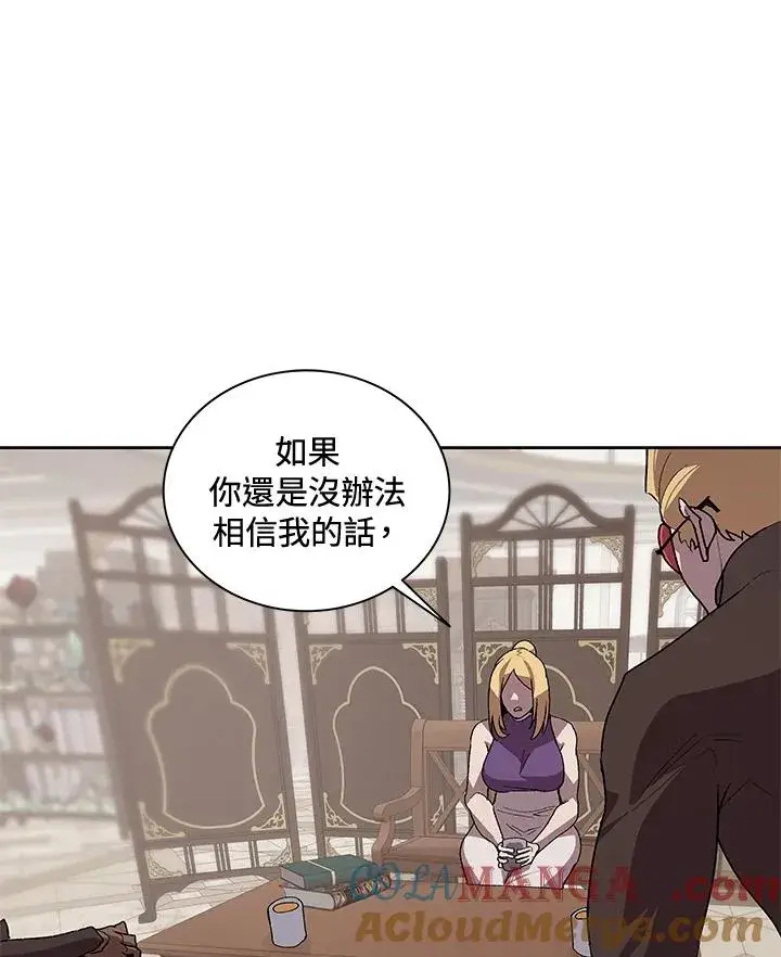 《噬书魔法师》第51话图21