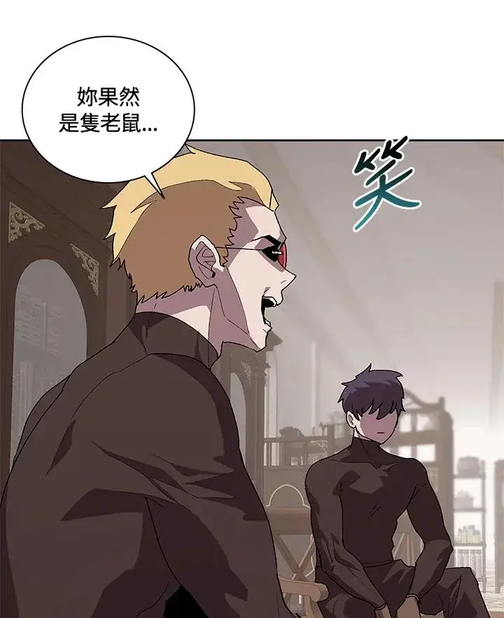 《噬书魔法师》第51话图23