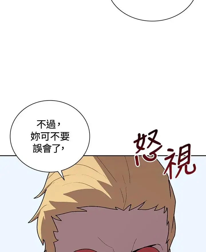 《噬书魔法师》第51话图26