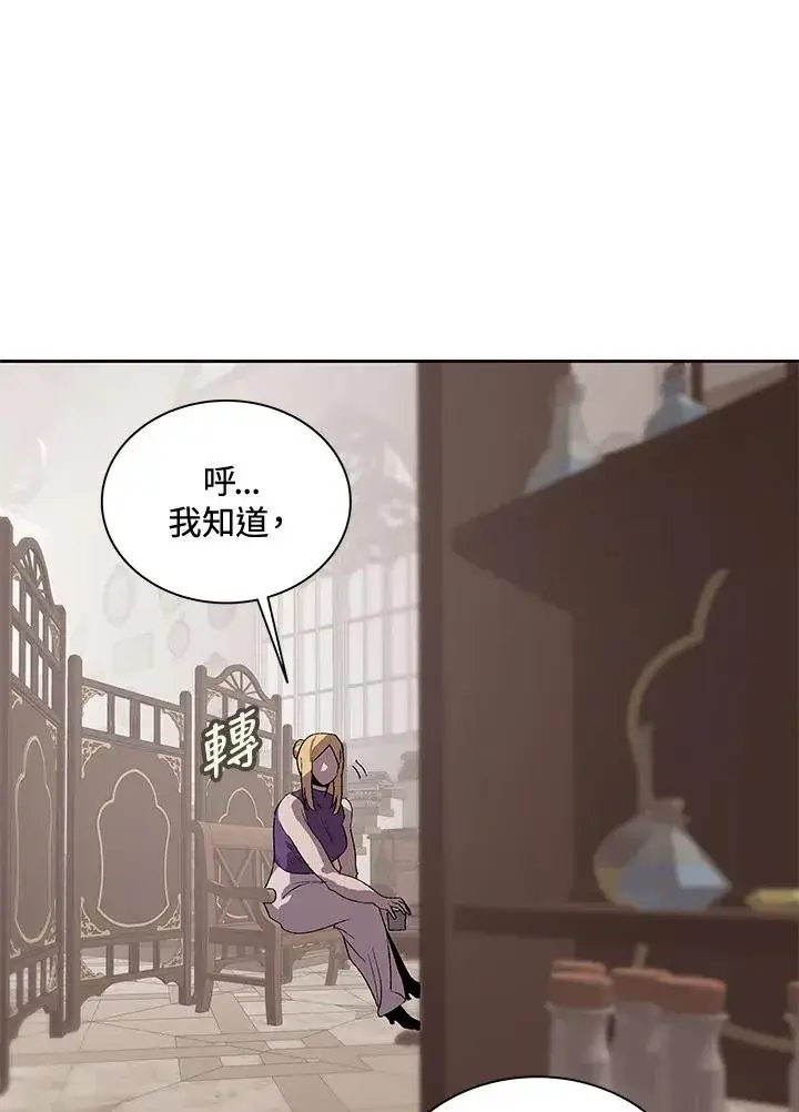 《噬书魔法师》第51话图28
