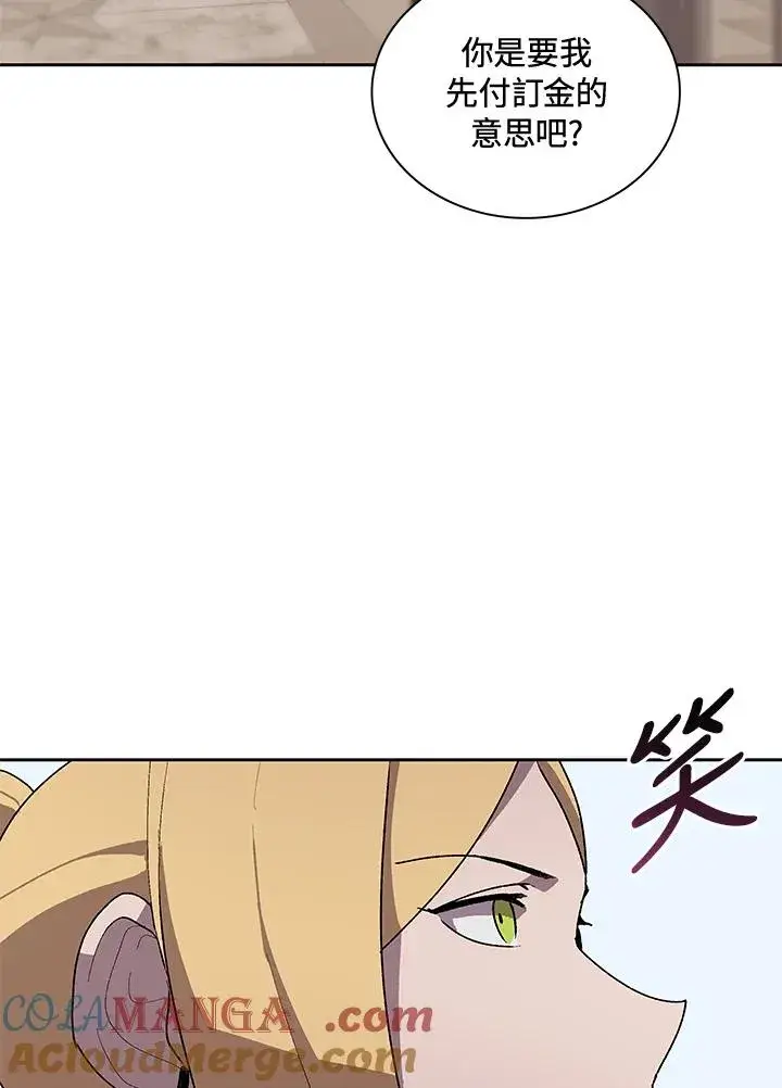 《噬书魔法师》第51话图29