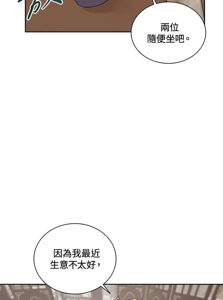 《噬书魔法师》第51话图3