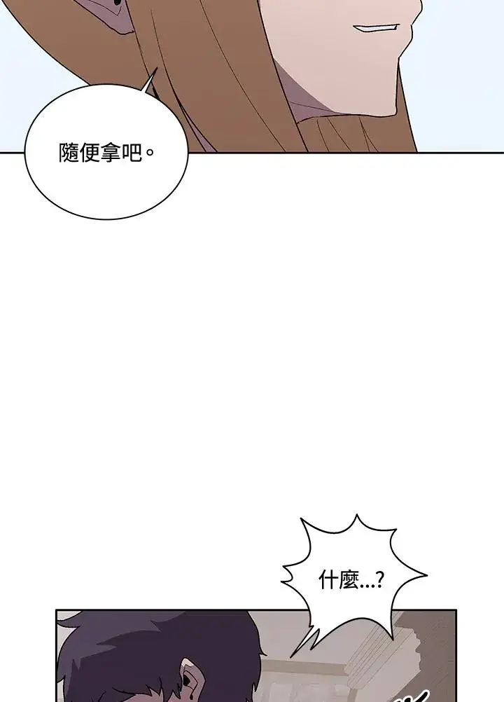 《噬书魔法师》第51话图30