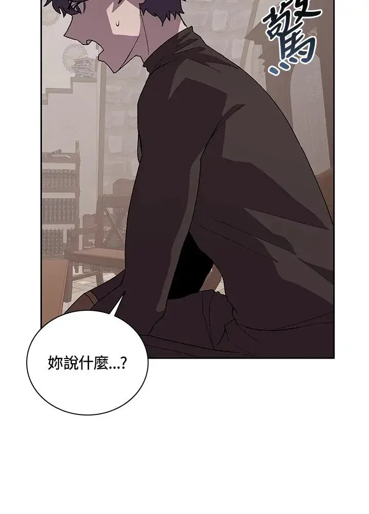 《噬书魔法师》第51话图31