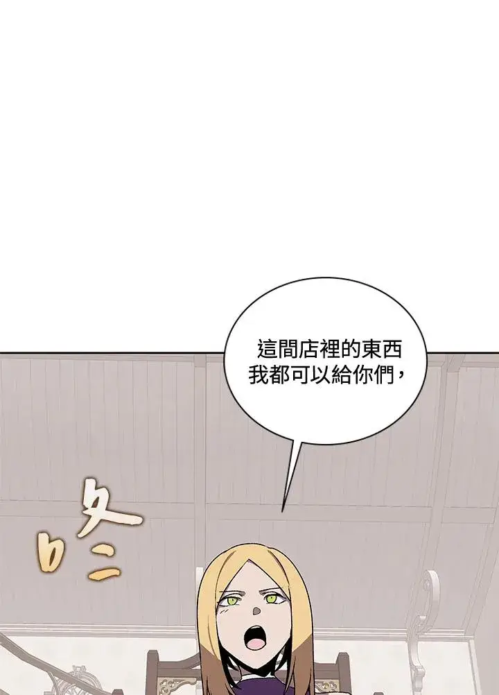 《噬书魔法师》第51话图32