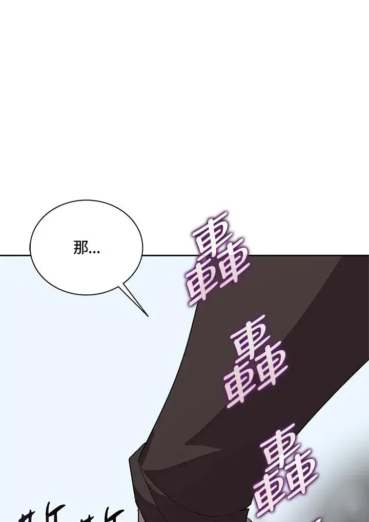《噬书魔法师》第51话图35