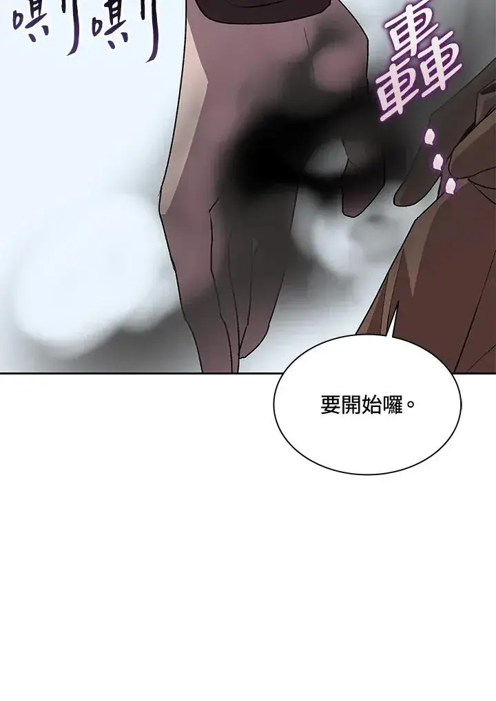 《噬书魔法师》第51话图36
