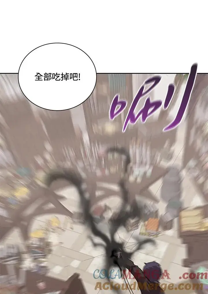 《噬书魔法师》第51话图37