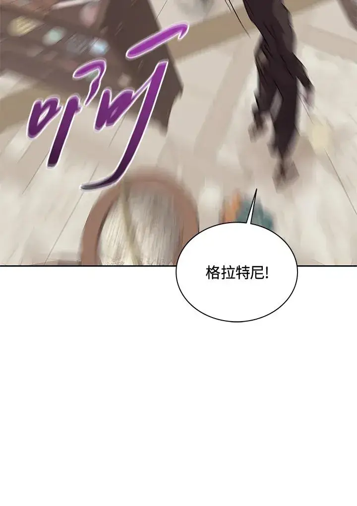 《噬书魔法师》第51话图38