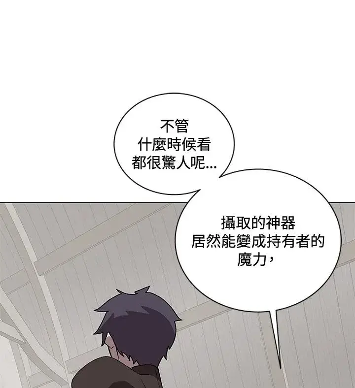 《噬书魔法师》第51话图40