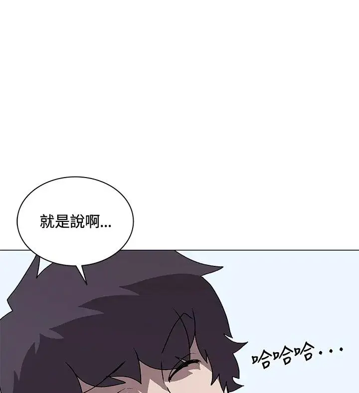 《噬书魔法师》第51话图42