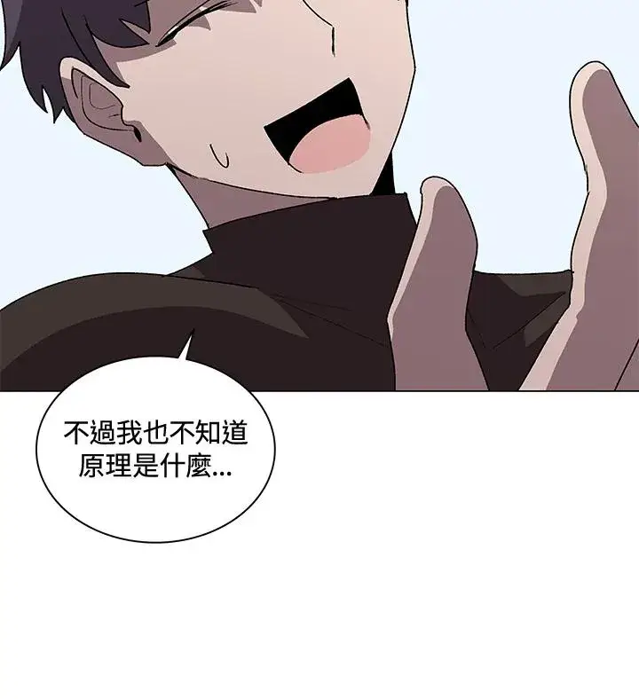 《噬书魔法师》第51话图43