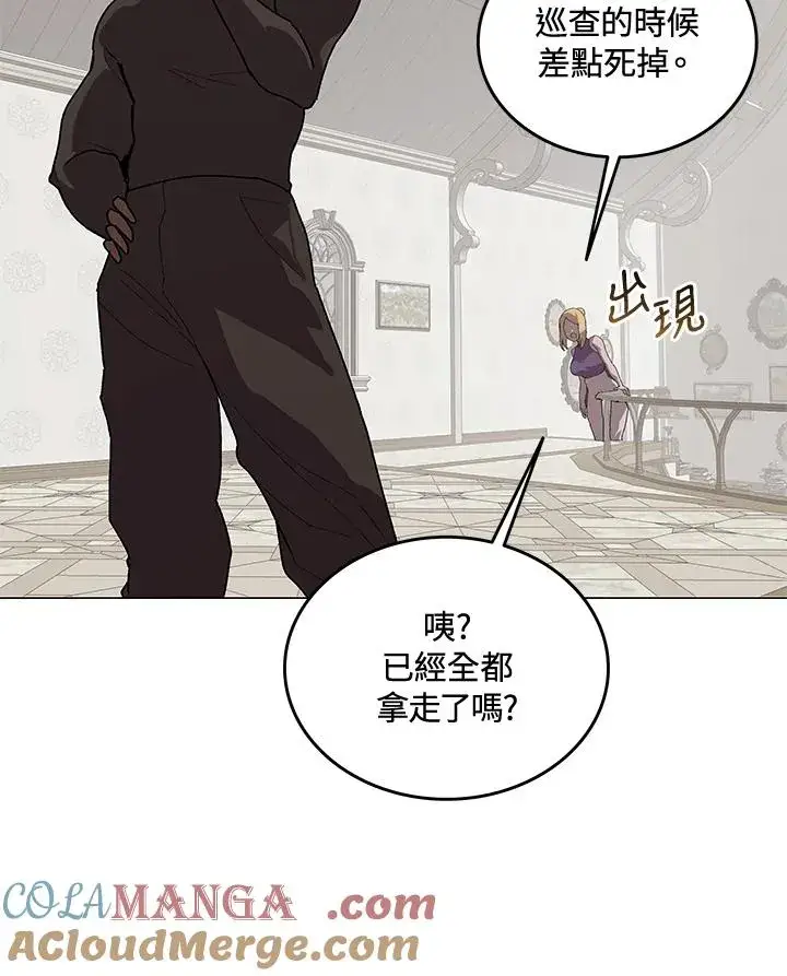 《噬书魔法师》第51话图45