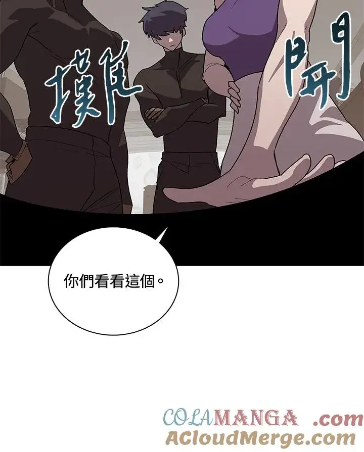 《噬书魔法师》第51话图49