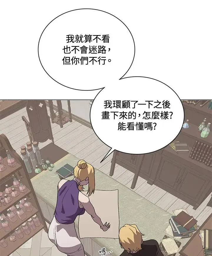 《噬书魔法师》第51话图52