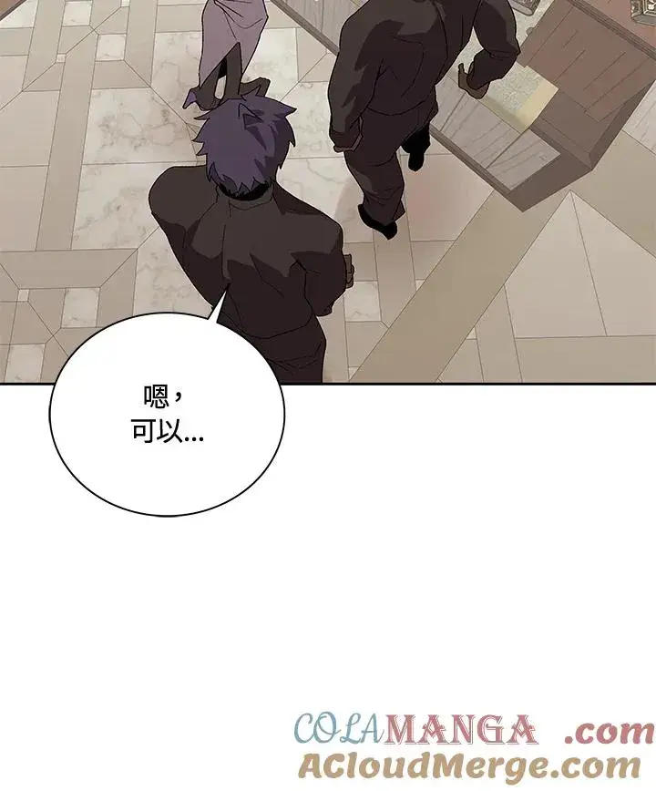 《噬书魔法师》第51话图53