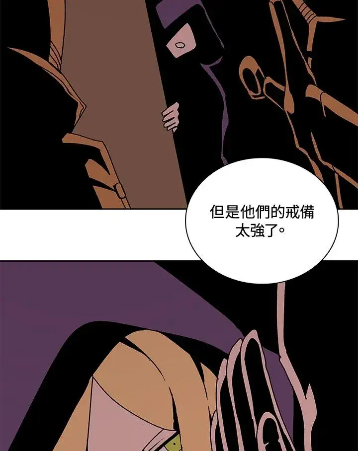 《噬书魔法师》第51话图55