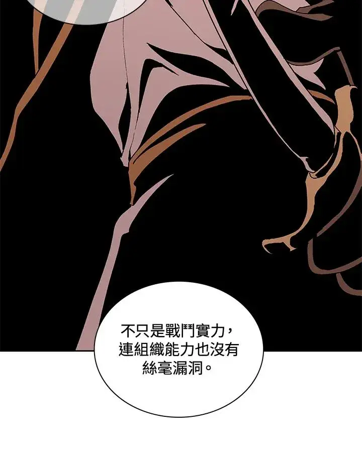 《噬书魔法师》第51话图59