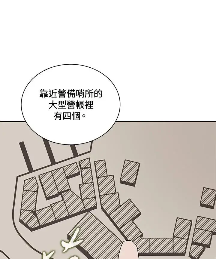 《噬书魔法师》第51话图62