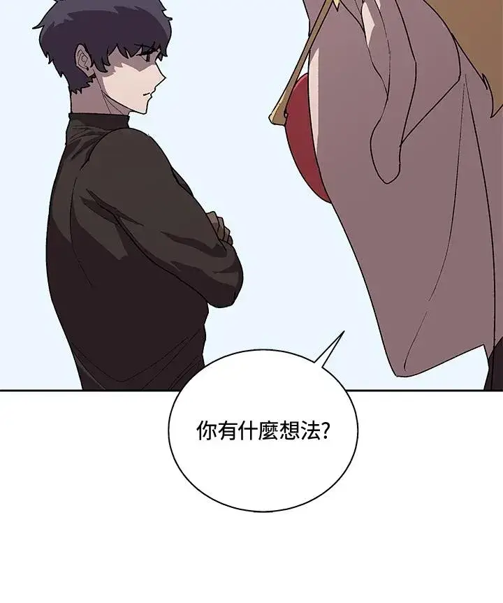 《噬书魔法师》第51话图67