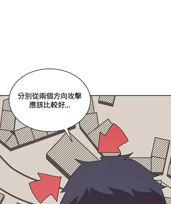 《噬书魔法师》第51话图68