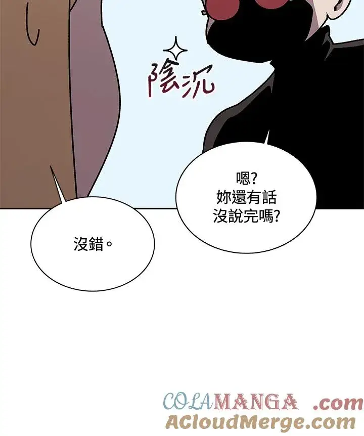 《噬书魔法师》第51话图73