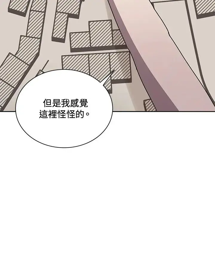 《噬书魔法师》第51话图75