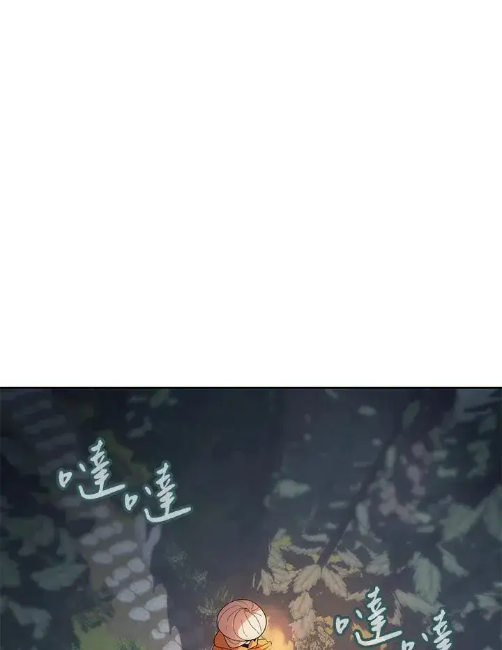 《噬书魔法师》第51话图76