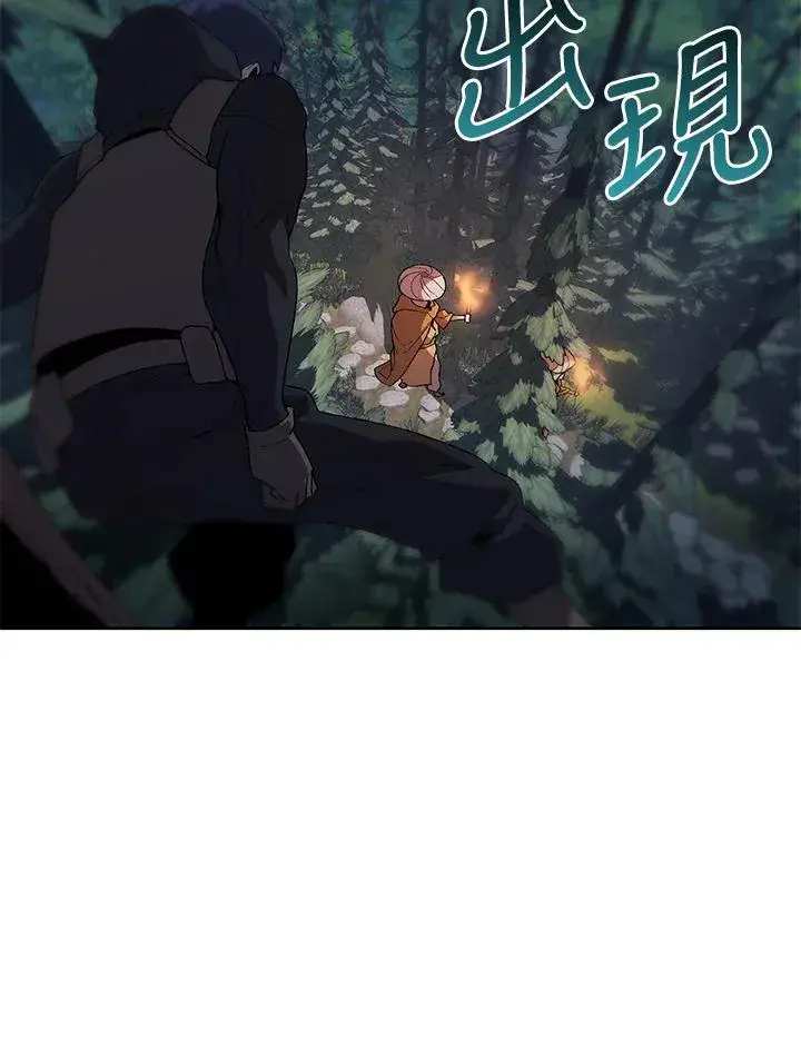 《噬书魔法师》第51话图78