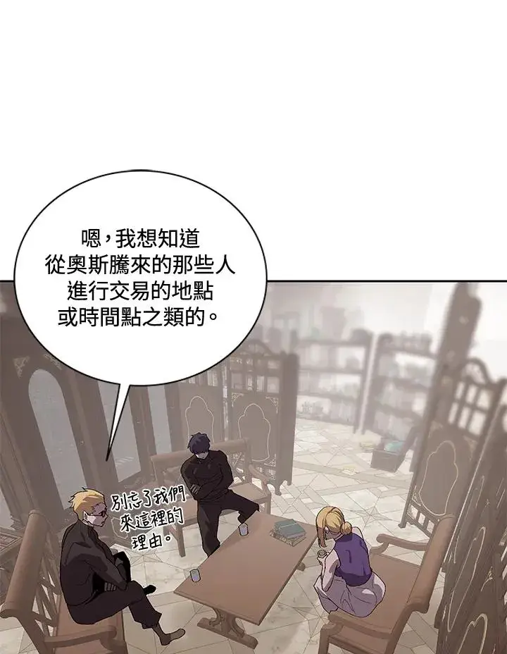 《噬书魔法师》第51话图8