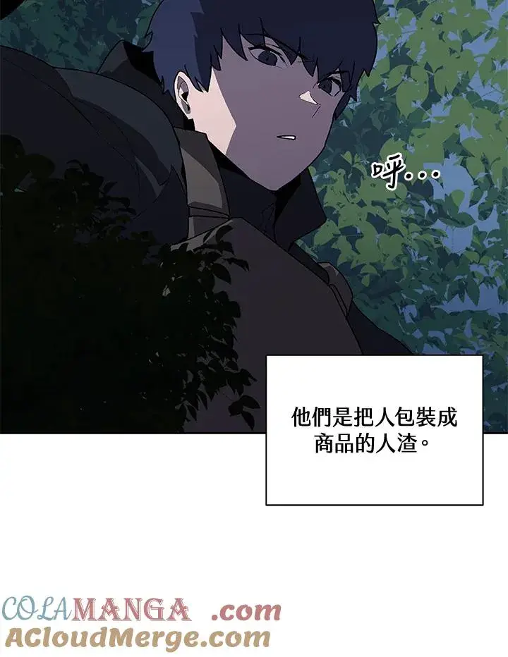 《噬书魔法师》第51话图81