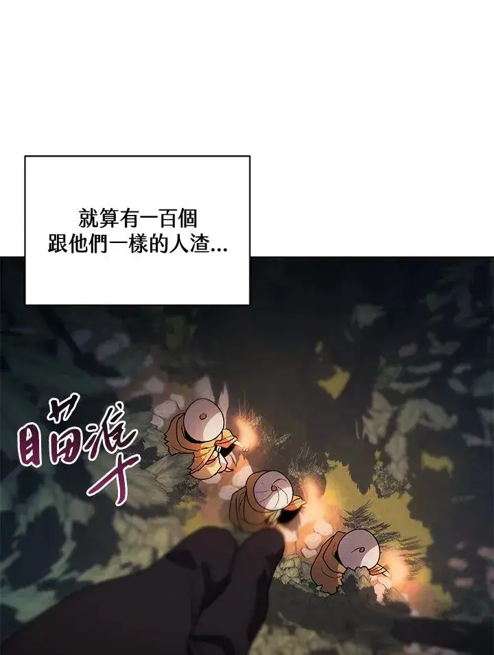 《噬书魔法师》第51话图82