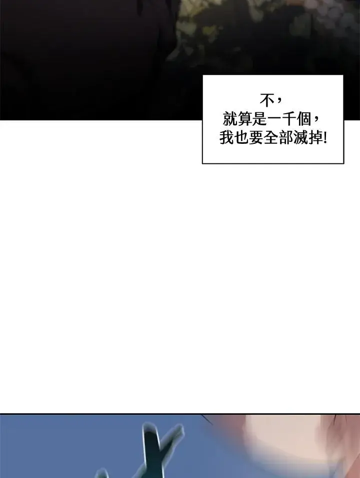 《噬书魔法师》第51话图83