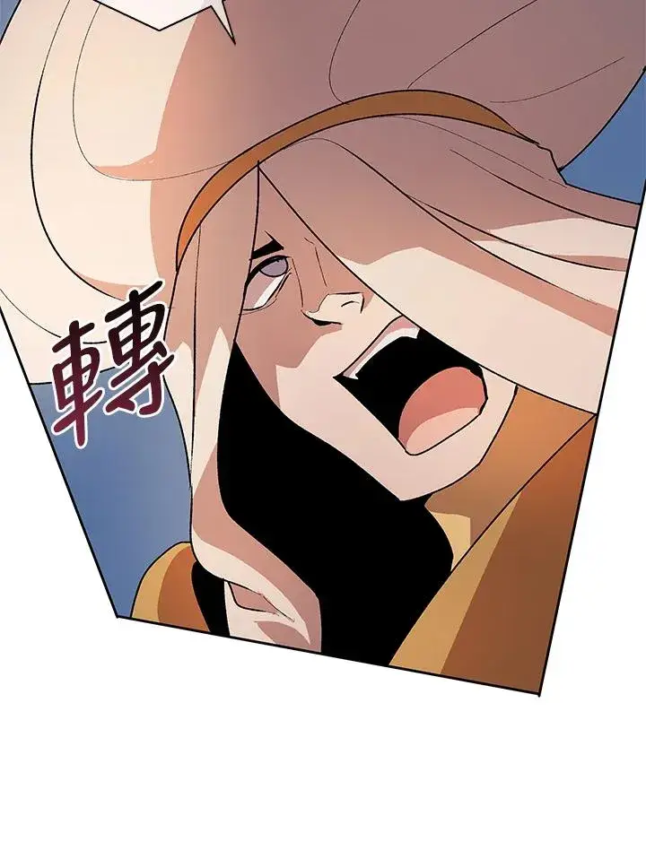 《噬书魔法师》第51话图87