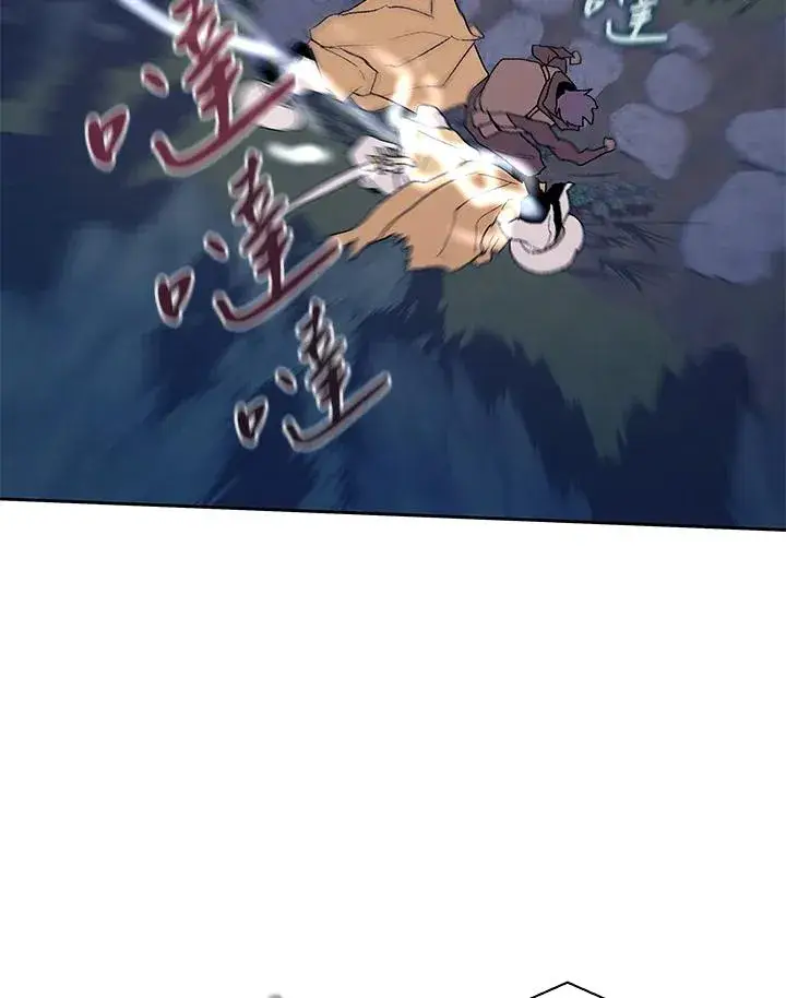 《噬书魔法师》第51话图92