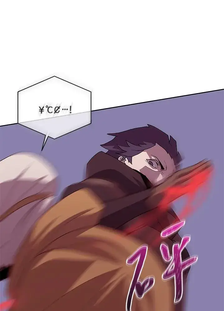 《噬书魔法师》第51话图95
