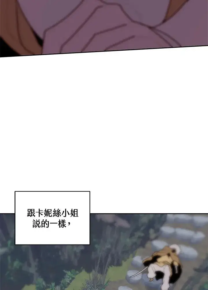 《噬书魔法师》第51话图98